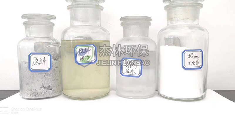 代表性行業(yè)廢鹽原料、濾液、成品樣品（工業(yè)渣鹽樣品A）.jpg